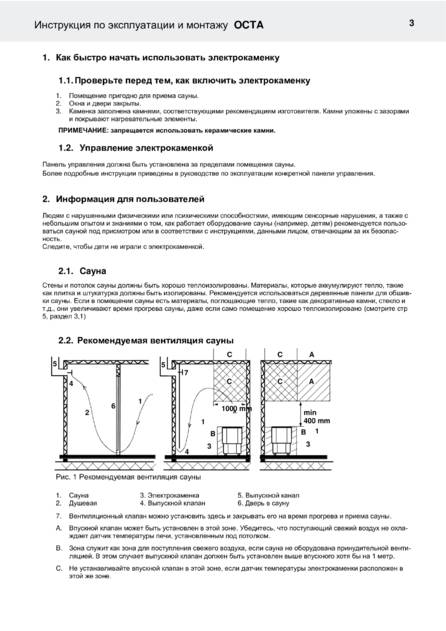 Helo Octa, cтраница 3