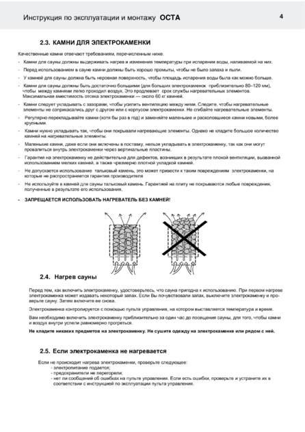 Helo Octa, cтраница 4