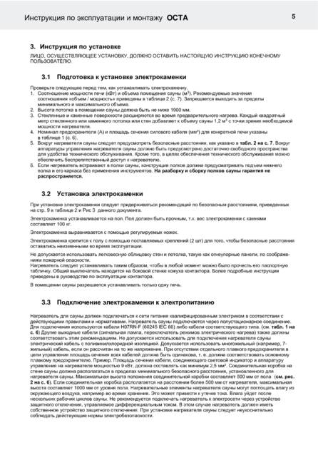 Helo Octa, cтраница 5