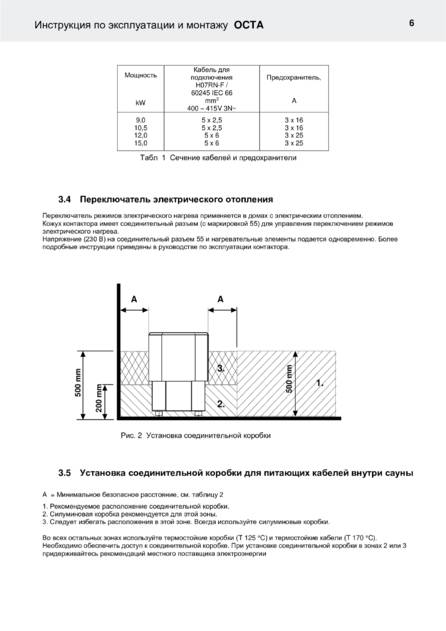 Helo Octa, cтраница 6
