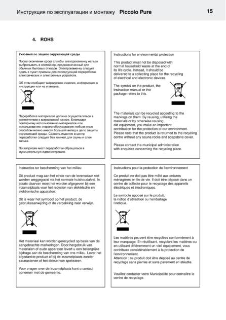 Helo Piccolo с пультом Pure, cтраница 15