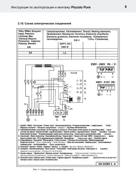 Helo Piccolo с пультом Pure, cтраница 9