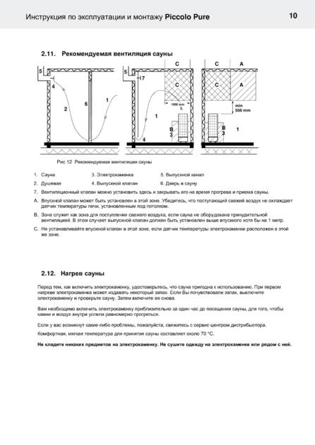 Helo Piccolo с пультом Pure, cтраница 10