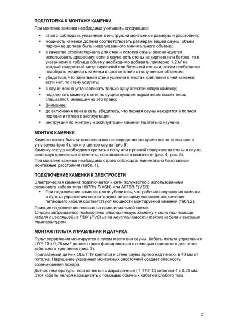 Helo Pikkutonttu, cтраница 2