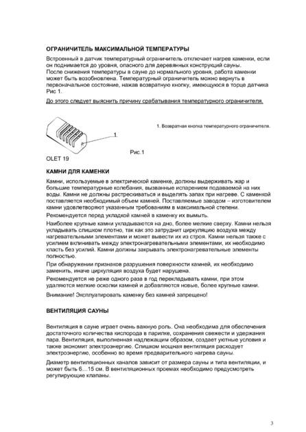 Helo Pikkutonttu, cтраница 3