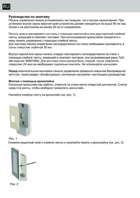 Helo Premium WIFI, cтраница 2