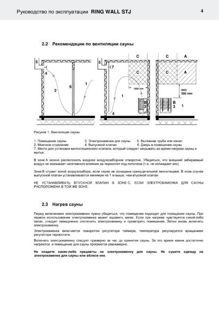 Helo Ring Wall, cтраница 4