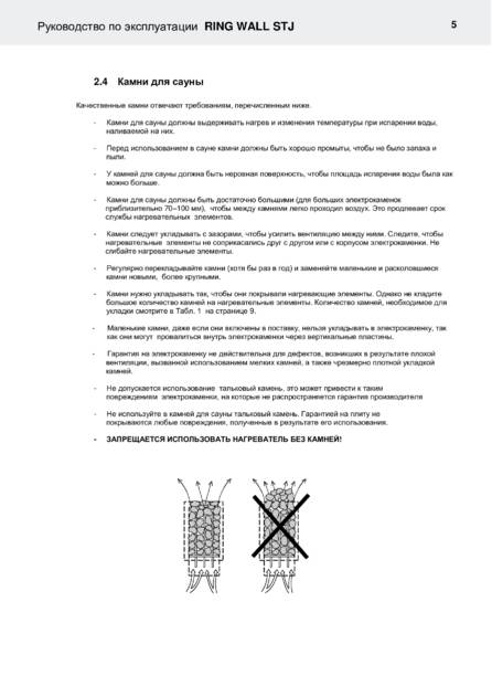 Helo Ring Wall, cтраница 5