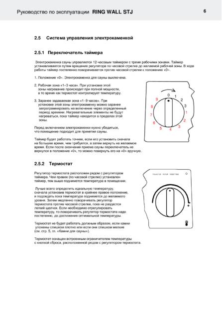 Helo Ring Wall, cтраница 6
