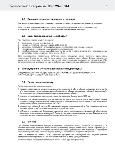 Helo Ring Wall, cтраница 7