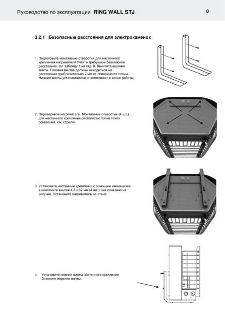 Helo Ring Wall, cтраница 8