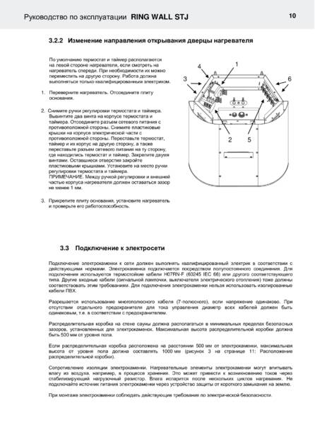 Helo Ring Wall, cтраница 10