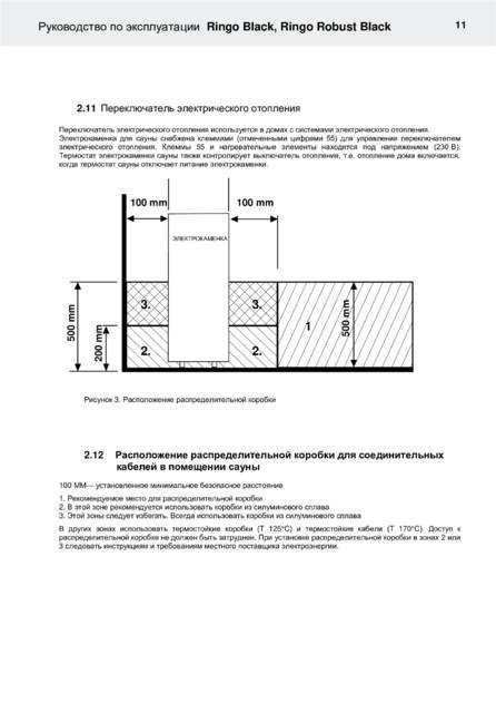 Helo Ringo и Robust Black, cтраница 11