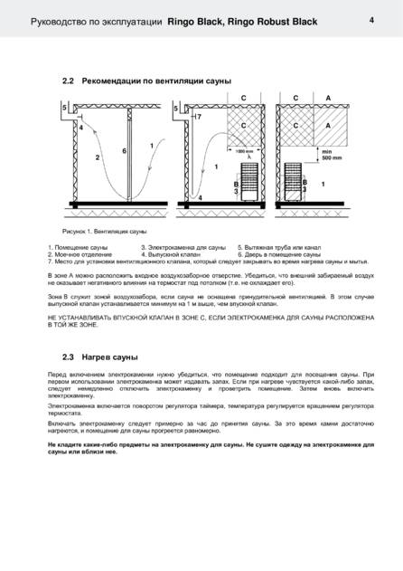Helo Ringo и Robust Black, cтраница 4