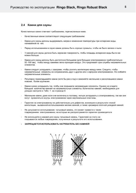 Helo Ringo и Robust Black, cтраница 5