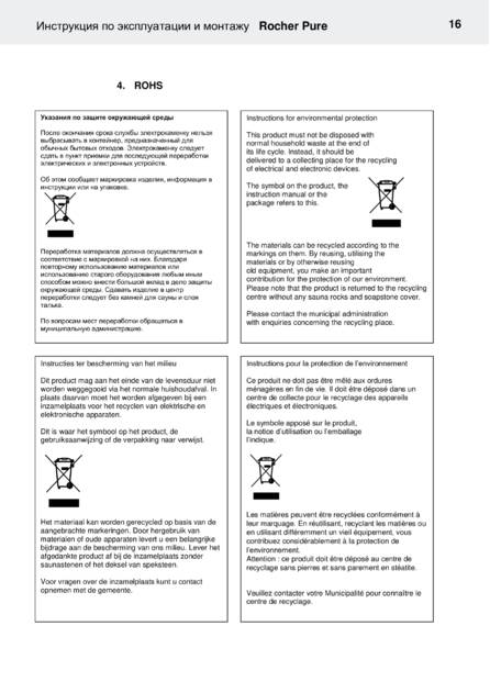 Helo Rocher с пультом Pure, cтраница 16
