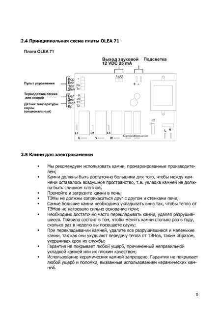 Helo Rondo, cтраница 8