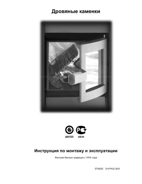 Helo SIL, cтраница 1