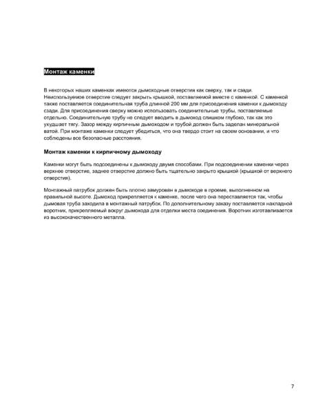 Helo SIL, cтраница 7