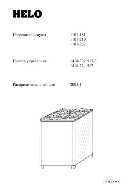 Helo SKLA и Magma, cтраница 1