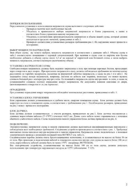 Helo SKLA и Magma, cтраница 2