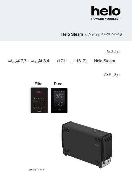 Helo Steam, cтраница 171
