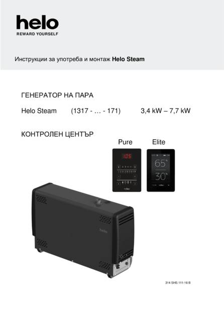 Helo Steam, cтраница 199