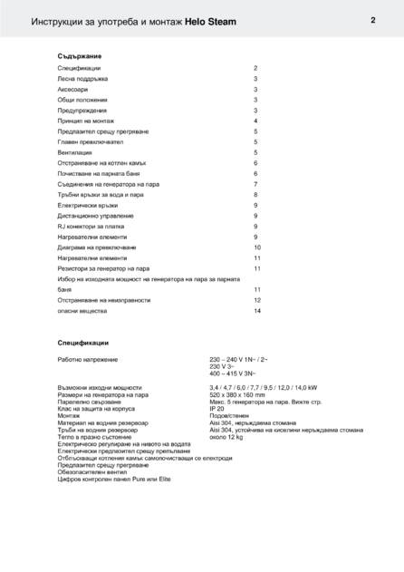 Helo Steam, cтраница 200