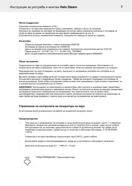 Helo Steam, cтраница 201