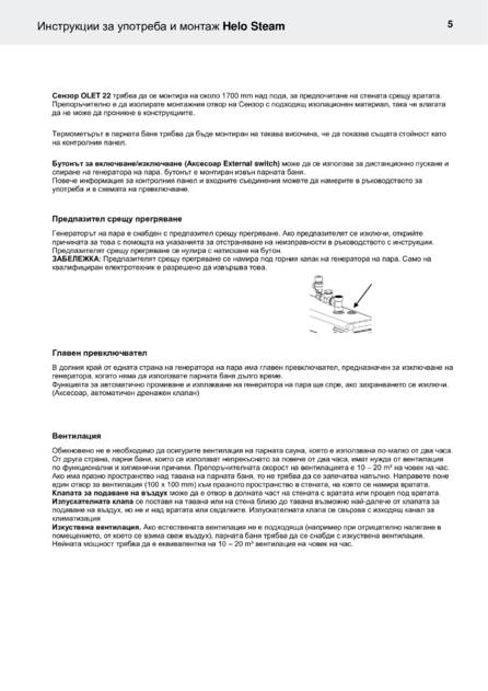Helo Steam, cтраница 203