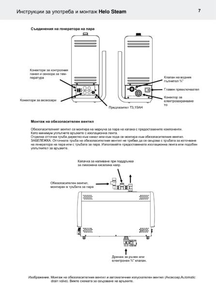 Helo Steam, cтраница 205