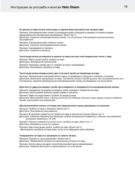 Helo Steam, cтраница 211