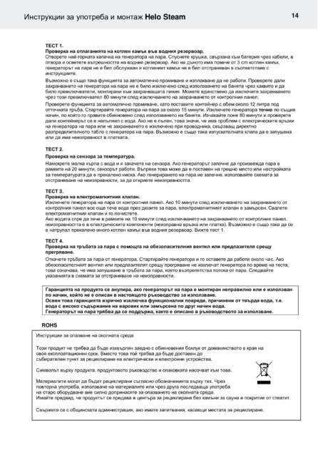 Helo Steam, cтраница 212