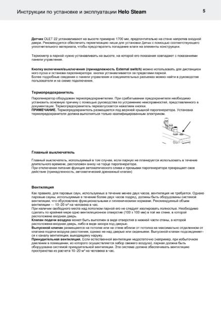 Helo Steam, cтраница 90