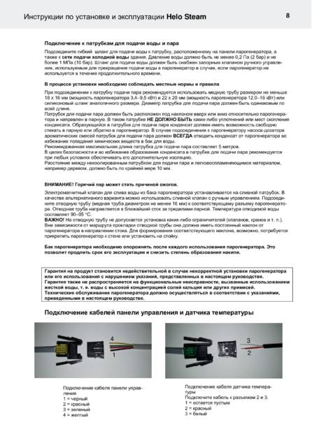 Helo Steam, cтраница 93