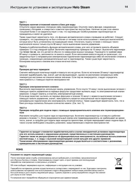 Helo Steam, cтраница 99