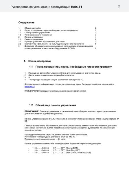 Helo T1, cтраница 2