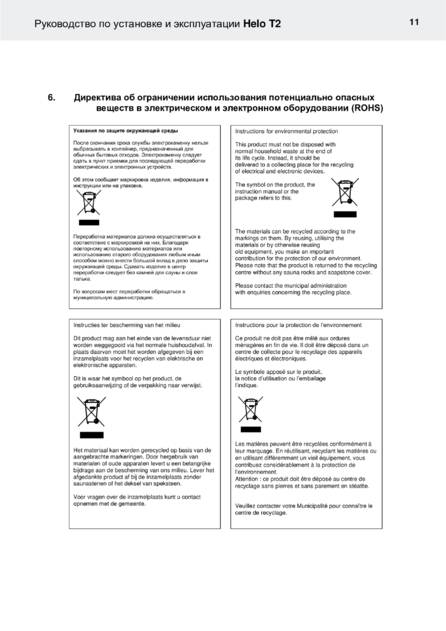 Helo T2, cтраница 78