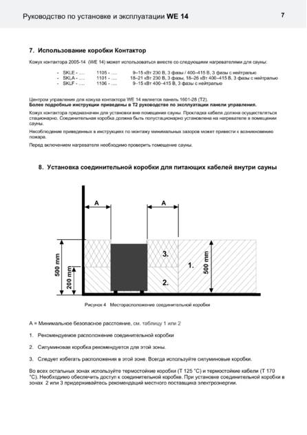 Helo WE 14, cтраница 92