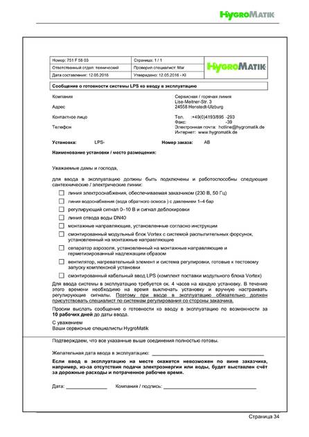 Hygromatik HPS, cтраница 34