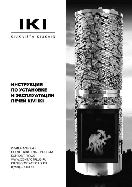 IKI Kivi, cтраница 1