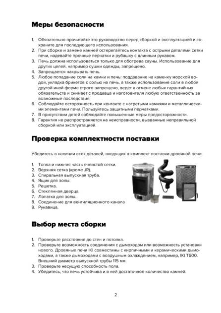 IKI Kivi, cтраница 2