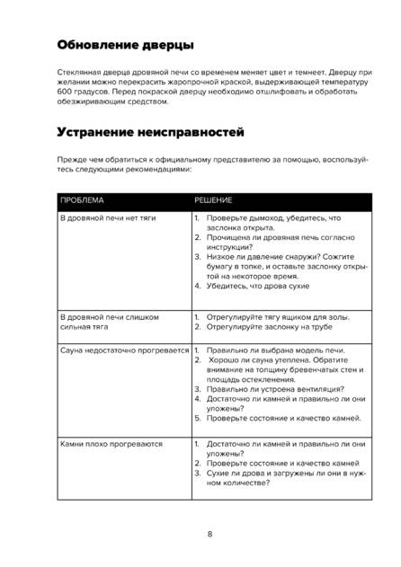 IKI Kivi, cтраница 8