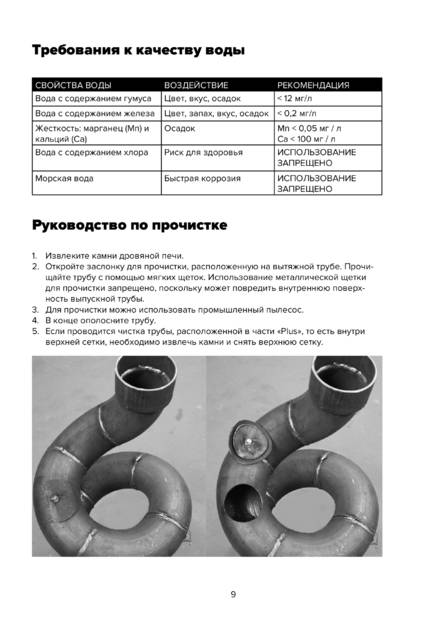 IKI Kivi, cтраница 9