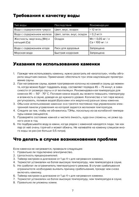 IKI Monolith, cтраница 7