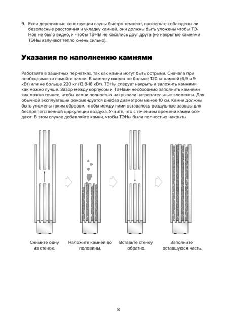 IKI Monolith, cтраница 8
