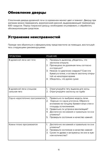 IKI Mini, Original, Maxi, Loyly, cтраница 11