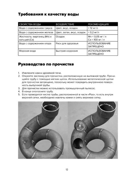 IKI Mini, Original, Maxi, Loyly, cтраница 12