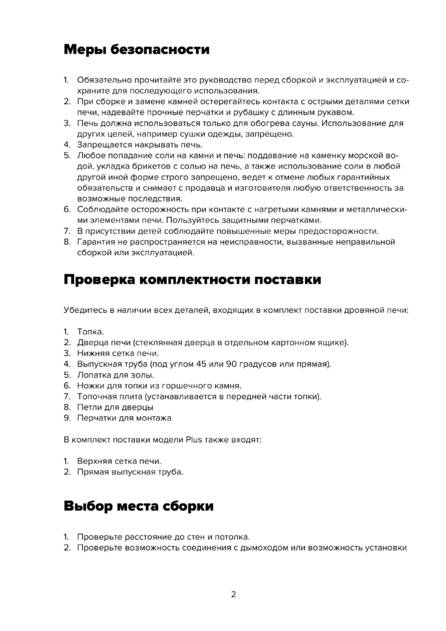 IKI Mini, Original, Maxi, Loyly, cтраница 2