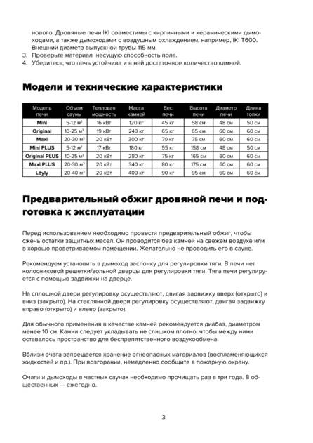 IKI Mini, Original, Maxi, Loyly, cтраница 3